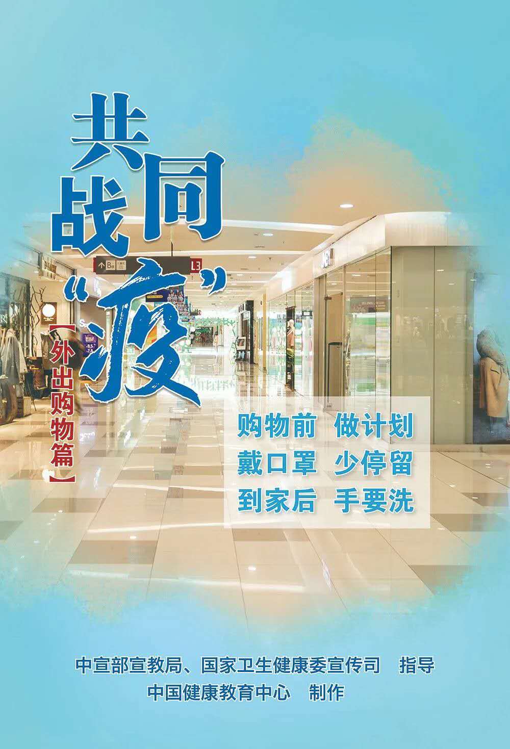 疫情防控關(guān)鍵期,這些重點(diǎn)要記牢 疫情防控關(guān)鍵期,這些重點(diǎn)要記牢