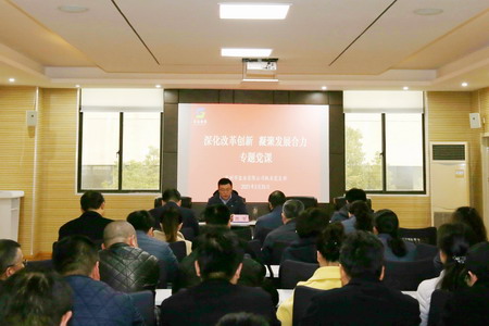 蘇鹽集團黨委深入開展“深化改革創(chuàng)新 凝聚發(fā)展合力”形勢任務(wù)教育活動 蘇鹽集團黨委深入開展“深化改革創(chuàng)新 凝聚發(fā)展合力”形勢任務(wù)教育活動