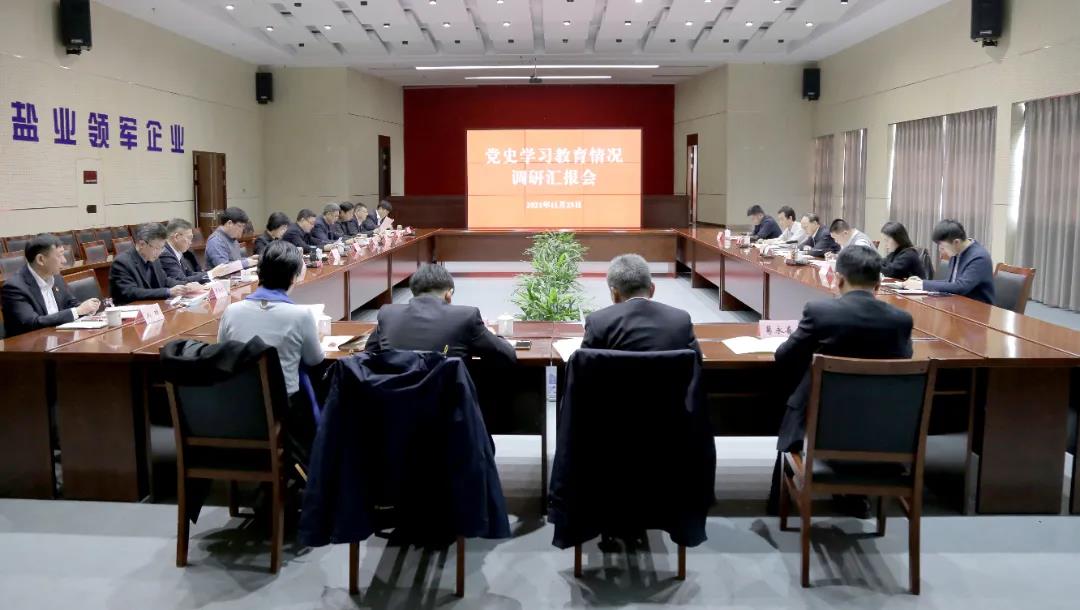 省國資委黨委黨史學習教育第三指導組蒞臨蘇鹽集團調(diào)研指導工作