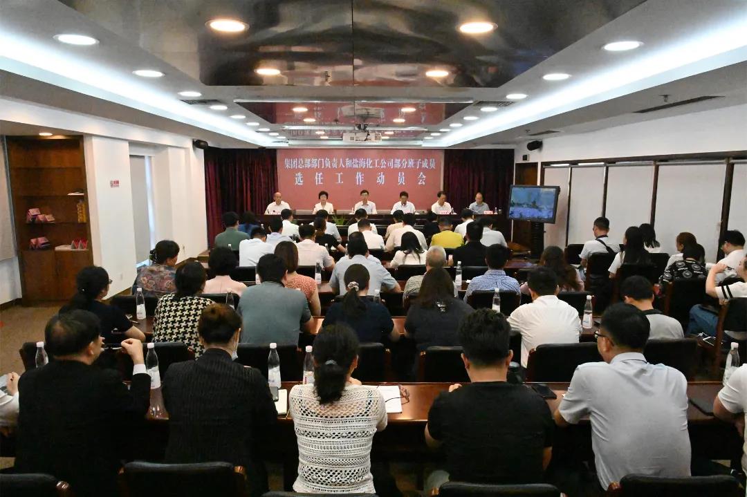 開局，2021蘇鹽交出高質(zhì)量倍增發(fā)展優(yōu)異答卷