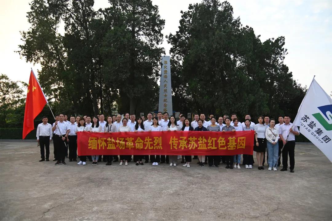 開局，2021蘇鹽交出高質(zhì)量倍增發(fā)展優(yōu)異答卷