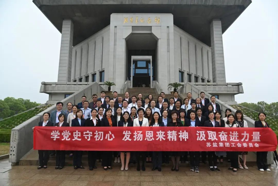 “五一”特別報(bào)道丨蘇鹽集團(tuán)黨委：堅(jiān)持黨建引領(lǐng)，鍛造新時(shí)代產(chǎn)業(yè)工人隊(duì)伍