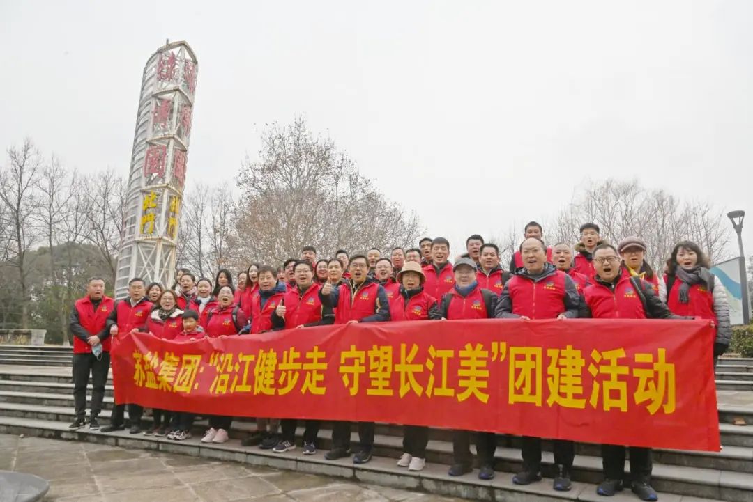 “五一”特別報(bào)道丨蘇鹽集團(tuán)黨委：堅(jiān)持黨建引領(lǐng)，鍛造新時(shí)代產(chǎn)業(yè)工人隊(duì)伍