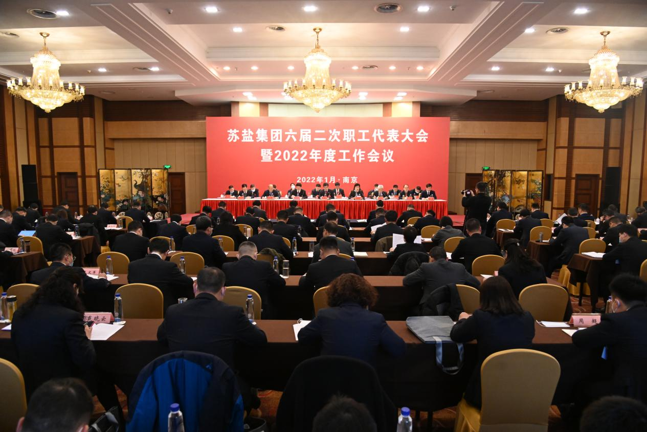 扛起穩(wěn)生產保供應國企擔當 創(chuàng)造超序時超同期歷史業(yè)績——蘇鹽集團以歷史性躍升實現高質量“開門紅” 扛起穩(wěn)生產保供應國企擔當 創(chuàng)造超序時超同期歷史業(yè)績——蘇鹽集團以歷史性躍升實現高質量“開門紅”