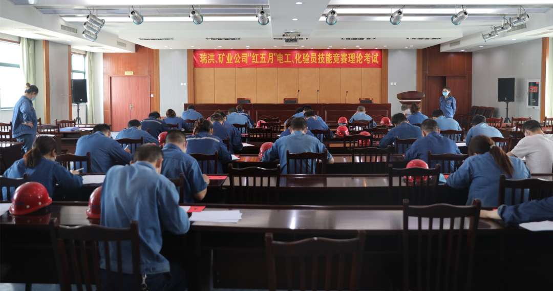 大干紅五月丨瑞洪鹽業(yè)、淮鹽礦業(yè)公司:崗位練兵強素質(zhì) 技術(shù)比武創(chuàng)佳績 大干紅五月丨瑞洪鹽業(yè)、淮鹽礦業(yè)公司:崗位練兵強素質(zhì) 技術(shù)比武創(chuàng)佳績