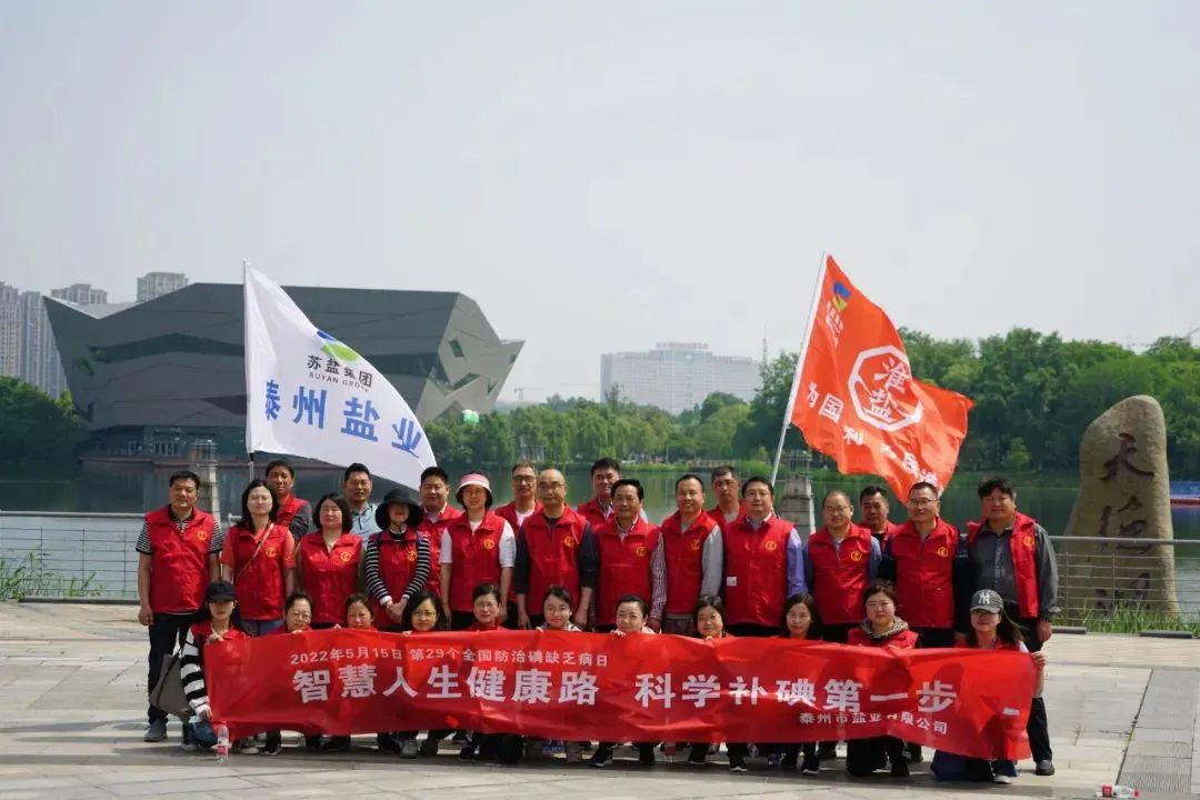 大干紅五月丨泰州鹽業(yè)公司：凝心聚力齊奮戰(zhàn)，爭(zhēng)先創(chuàng)優(yōu)作貢獻(xiàn)