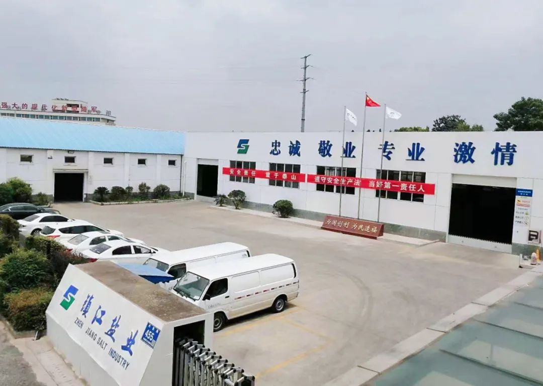 安全生產(chǎn)月丨鎮(zhèn)江鹽業(yè)公司：聚焦關(guān)鍵抓手 確保安全無(wú)憂