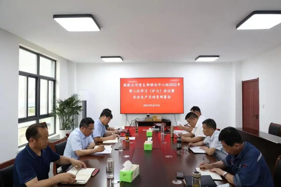 安全生產(chǎn)月丨江蘇國能公司:學(xué)習(xí)貫徹安全生產(chǎn)法 落實全員安全責(zé)任制 安全生產(chǎn)月丨江蘇國能公司:學(xué)習(xí)貫徹安全生產(chǎn)法 落實全員安全責(zé)任制