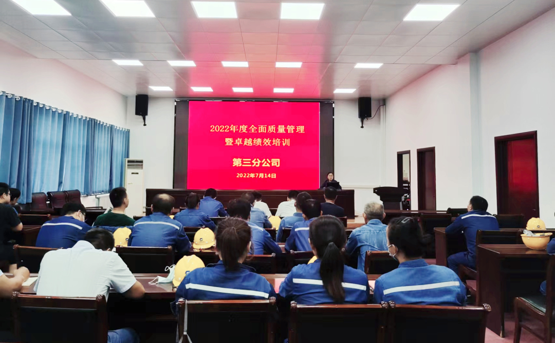 蘇鹽井神三分公司黨委丨突出政治領(lǐng)航 強(qiáng)化能力提升 為推動(dòng)企業(yè)高質(zhì)量發(fā)展集智聚力 蘇鹽井神三分公司黨委丨突出政治領(lǐng)航 強(qiáng)化能力提升 為推動(dòng)企業(yè)高質(zhì)量發(fā)展集智聚力