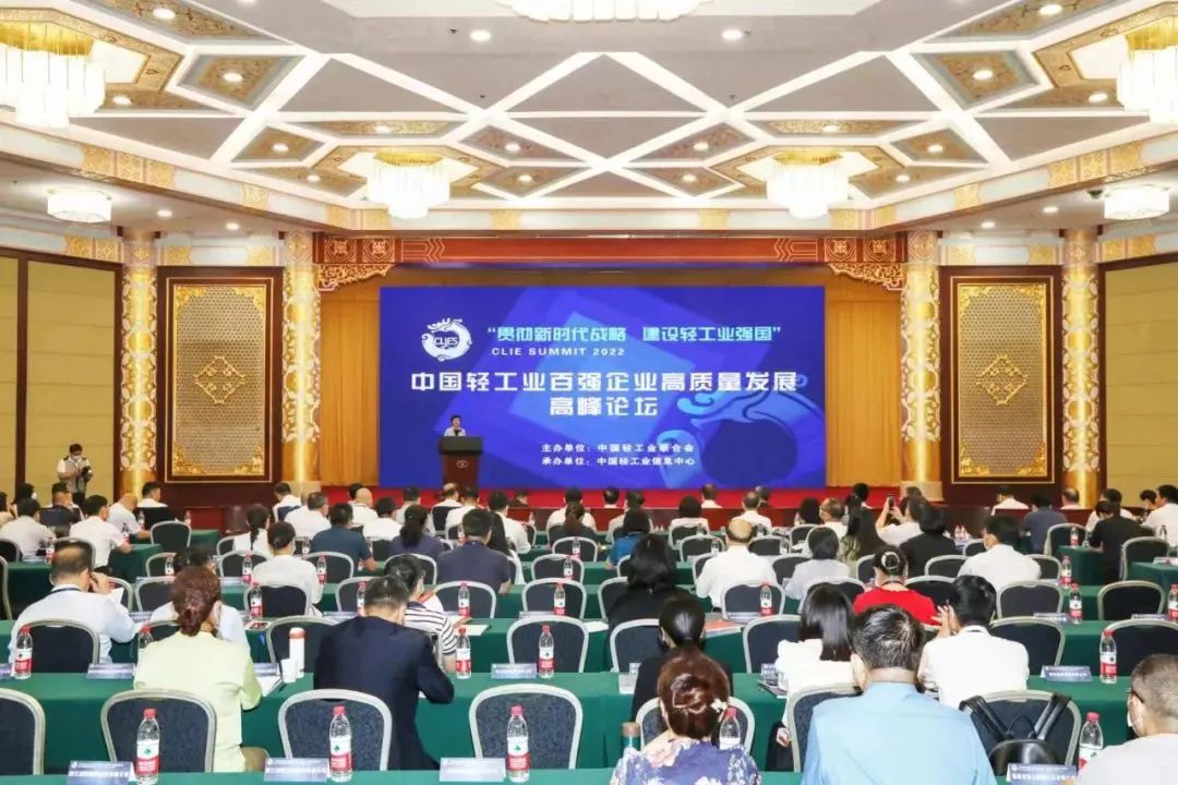 喜報(bào):蘇鹽井神公司榮獲“中國輕工業(yè)二百強(qiáng)企業(yè)”“中國輕工業(yè)食品行業(yè)五十強(qiáng)企業(yè)” 喜報(bào):蘇鹽井神公司榮獲“中國輕工業(yè)二百強(qiáng)企業(yè)”“中國輕工業(yè)食品行業(yè)五十強(qiáng)企業(yè)”