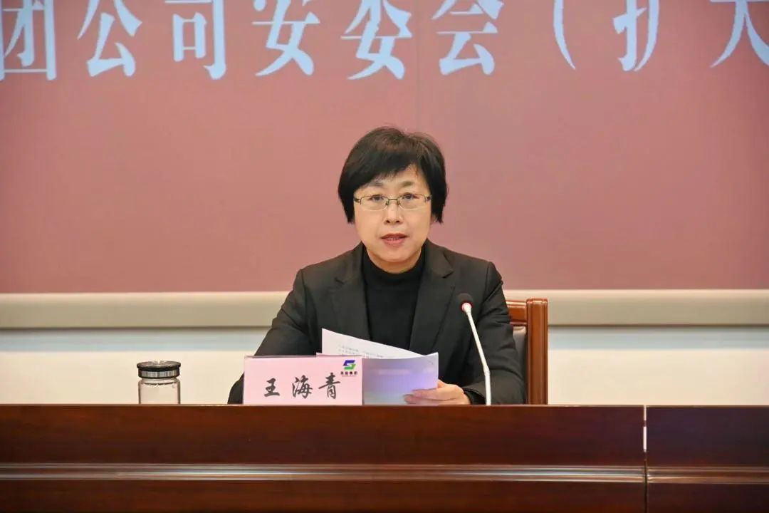 蘇鹽集團(tuán)召開冬季安全生產(chǎn)專項治理行動部署會議