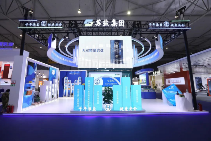 蘇鹽集團(tuán)受邀參加中國質(zhì)量(成都)大會 蘇鹽集團(tuán)受邀參加中國質(zhì)量(成都)大會