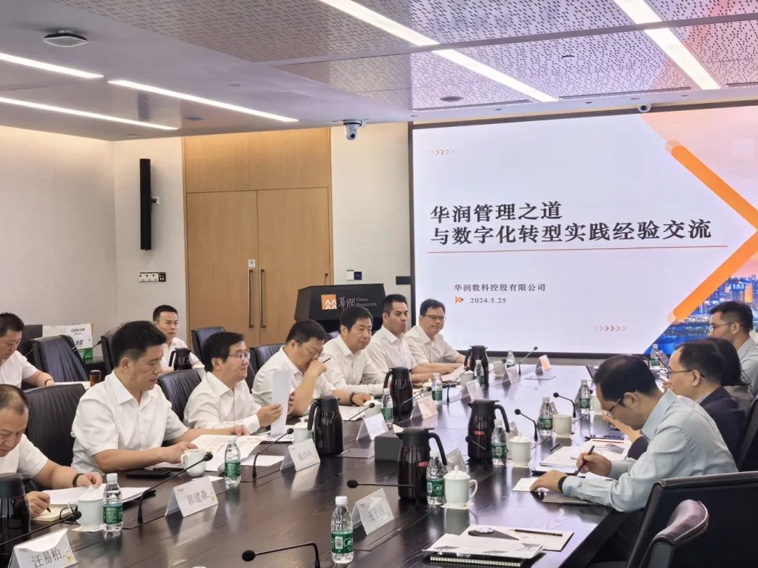 蘇鹽集團數(shù)字化轉(zhuǎn)型專題研修班赴華潤數(shù)科公司調(diào)研學(xué)習(xí) 蘇鹽集團數(shù)字化轉(zhuǎn)型專題研修班赴華潤數(shù)科公司調(diào)研學(xué)習(xí)