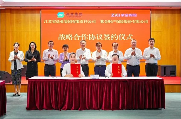 “鹽”“?！睌y手 共譜新篇——蘇鹽集團(tuán)與紫金保險(xiǎn)簽署戰(zhàn)略合作協(xié)議